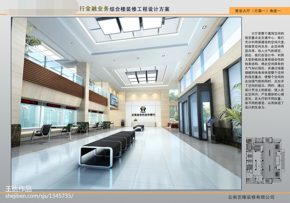 [深圳]基金管理公司辦公樓設(shè)計(jì)施工圖(含效果圖)施工圖下.