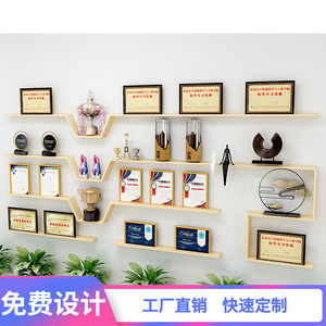 公司獎杯展示架
